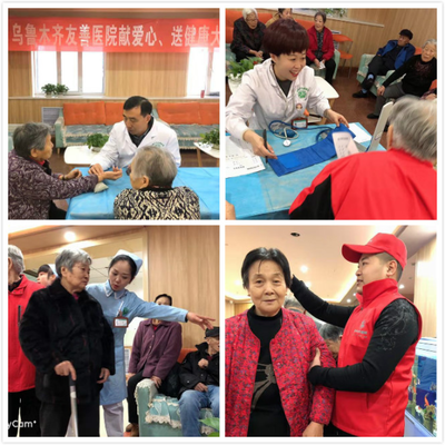 烏魯木齊友善醫(yī)院開展“獻愛心、送健康”大型義診活動，助力健康社會建設