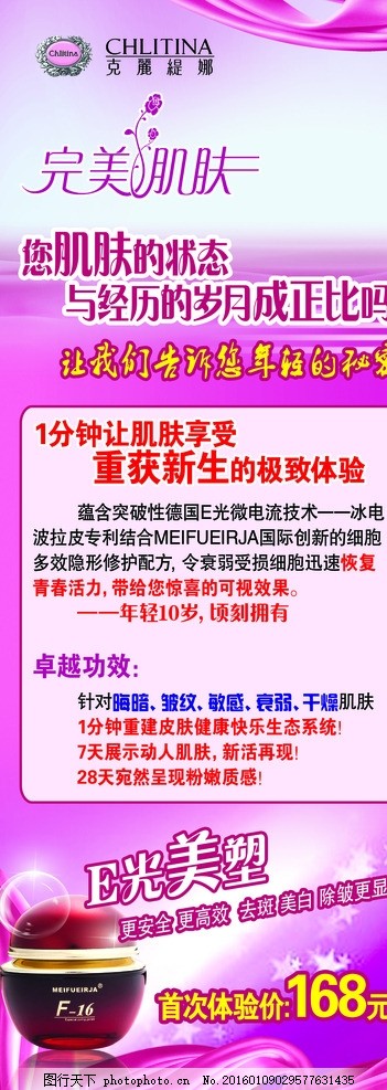 紅娘主題情人節展架設計 如何利用海報模板招募優質女性會員