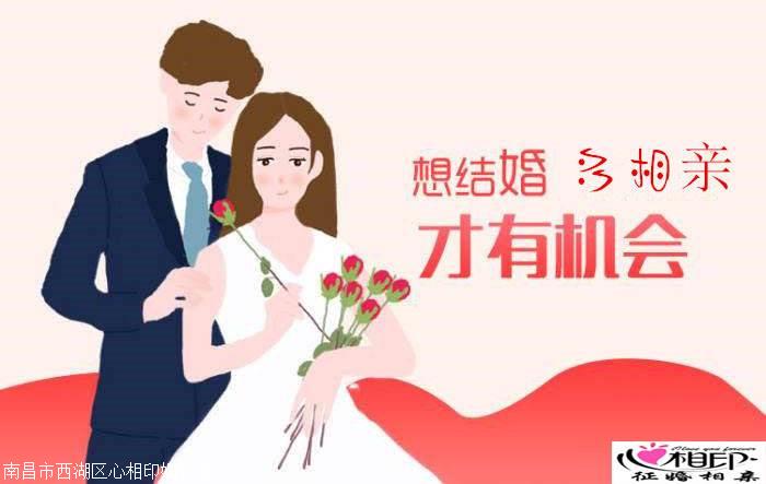 2022年南昌婚介所排名榜發(fā)布，推薦南昌正規(guī)品牌婚介所