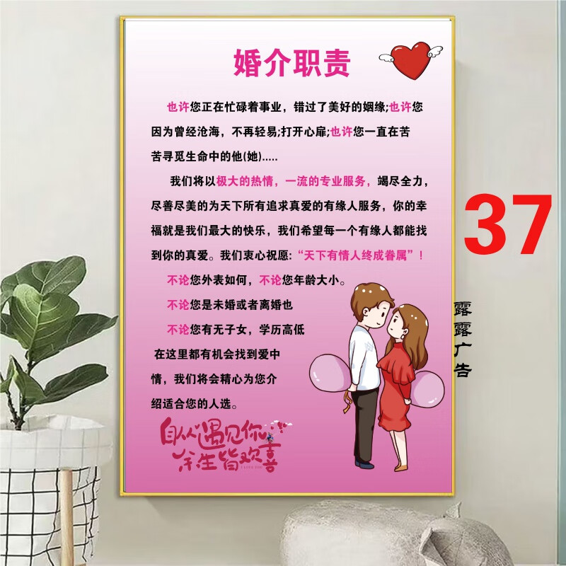 尋覓真愛，從此不再孤單——?dú)g迎來到幸福婚姻介紹所